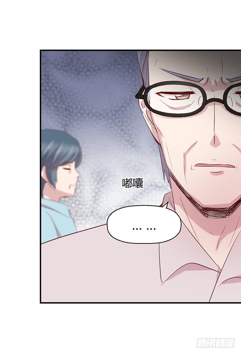 《我的医神阿波罗》命中注定的人 第50页