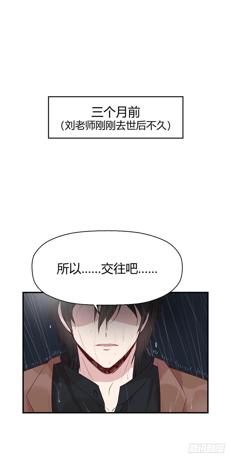 《我的医神阿波罗》命中注定的人 第5页
