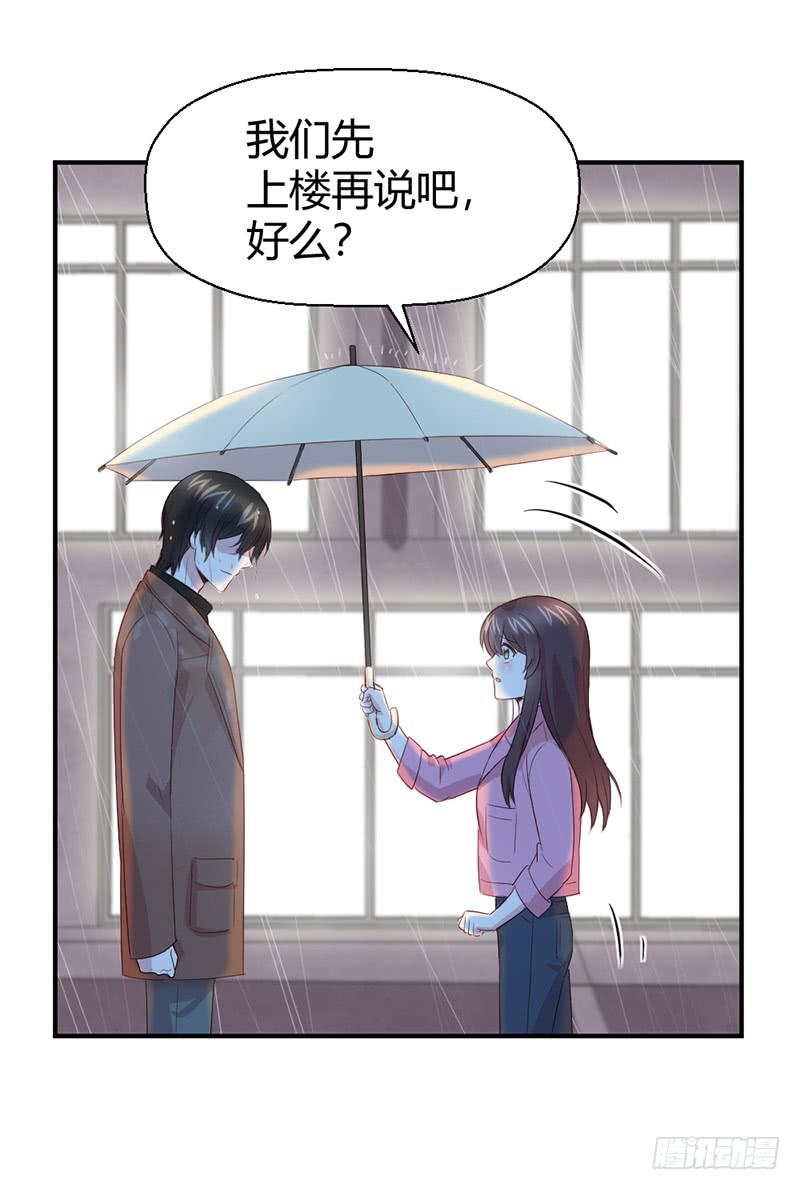 《我的医神阿波罗》命中注定的人 第8页