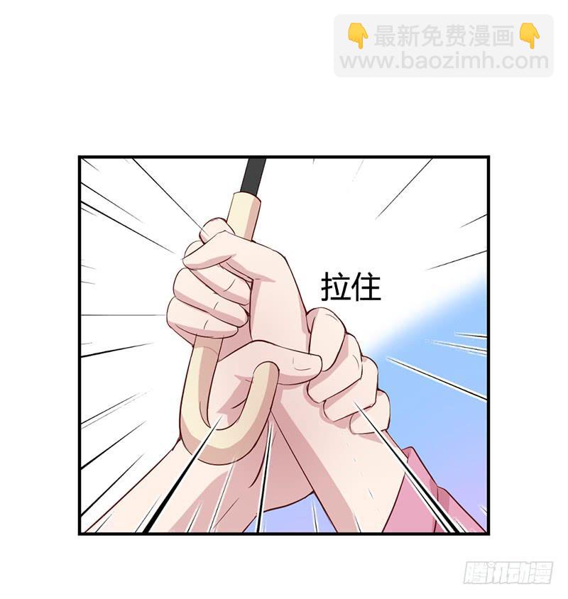 《我的医神阿波罗》命中注定的人 第9页
