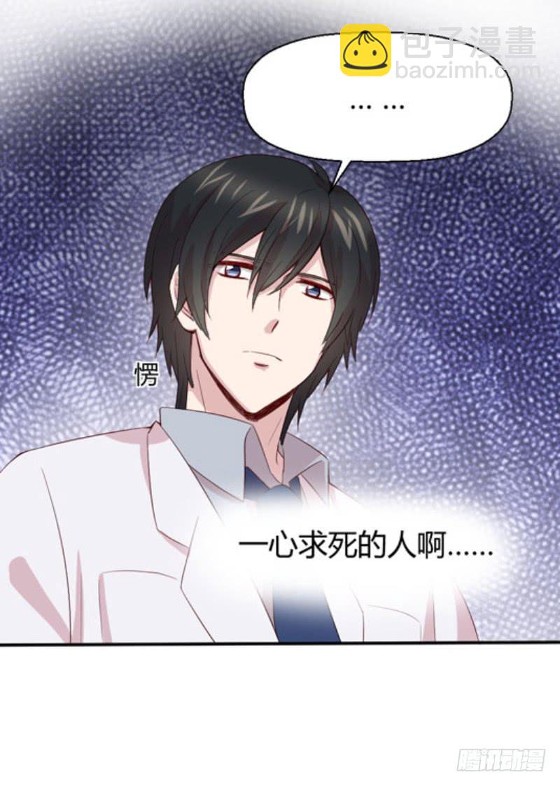 《我的医神阿波罗》丈夫的责任 第10页