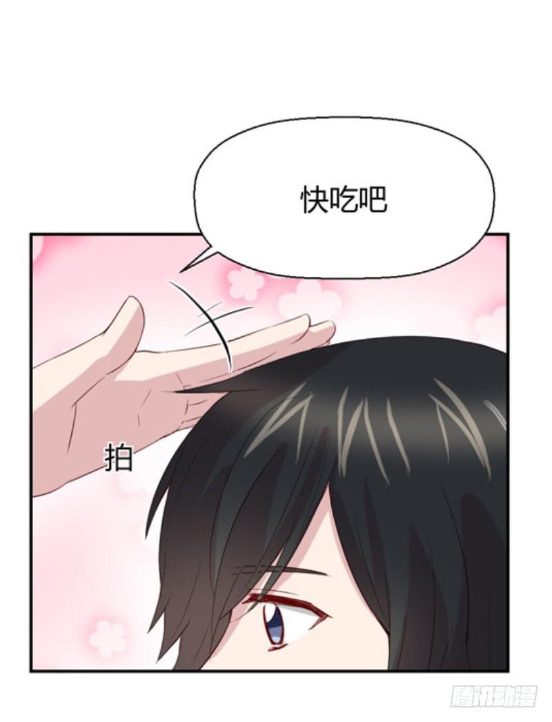 《我的医神阿波罗》丈夫的责任 第12页