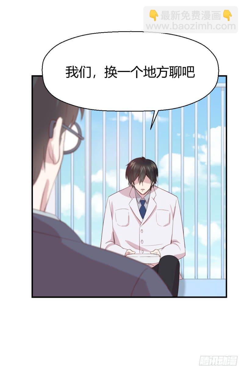 《我的医神阿波罗》丈夫的责任 第22页