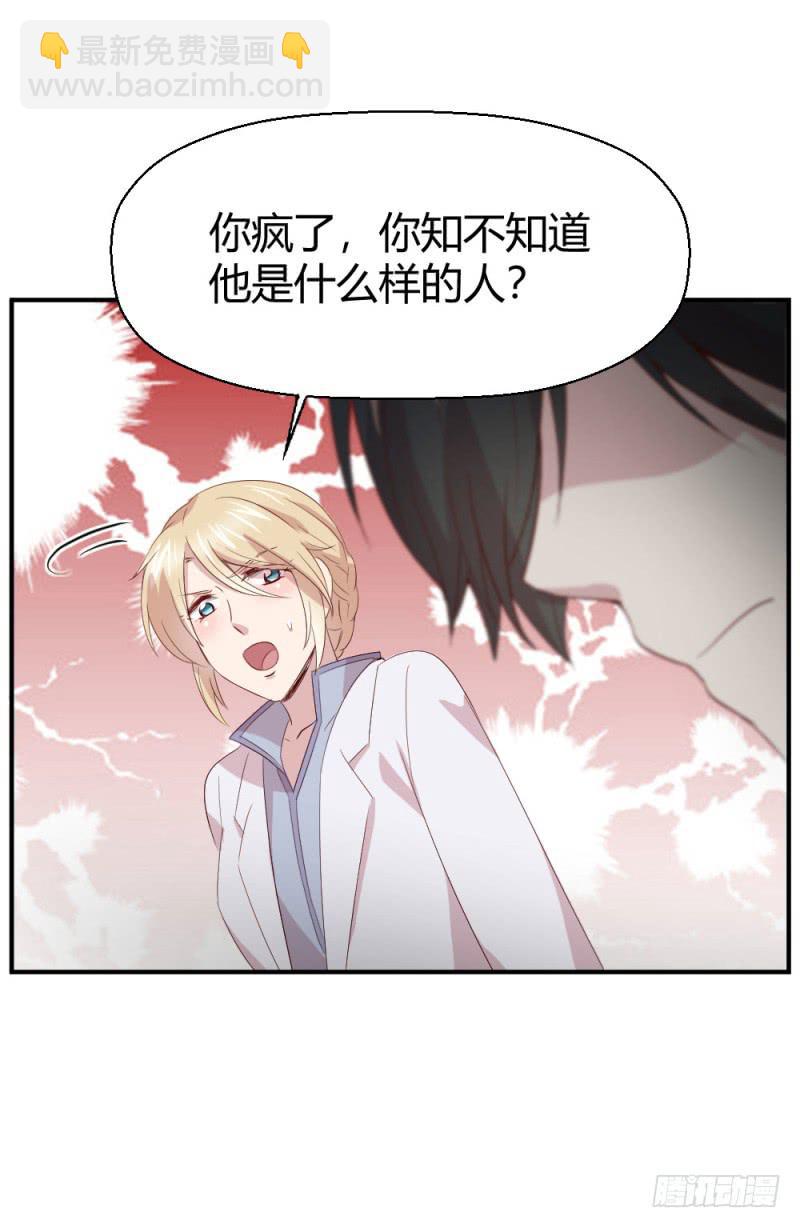 《我的医神阿波罗》丈夫的责任 第23页