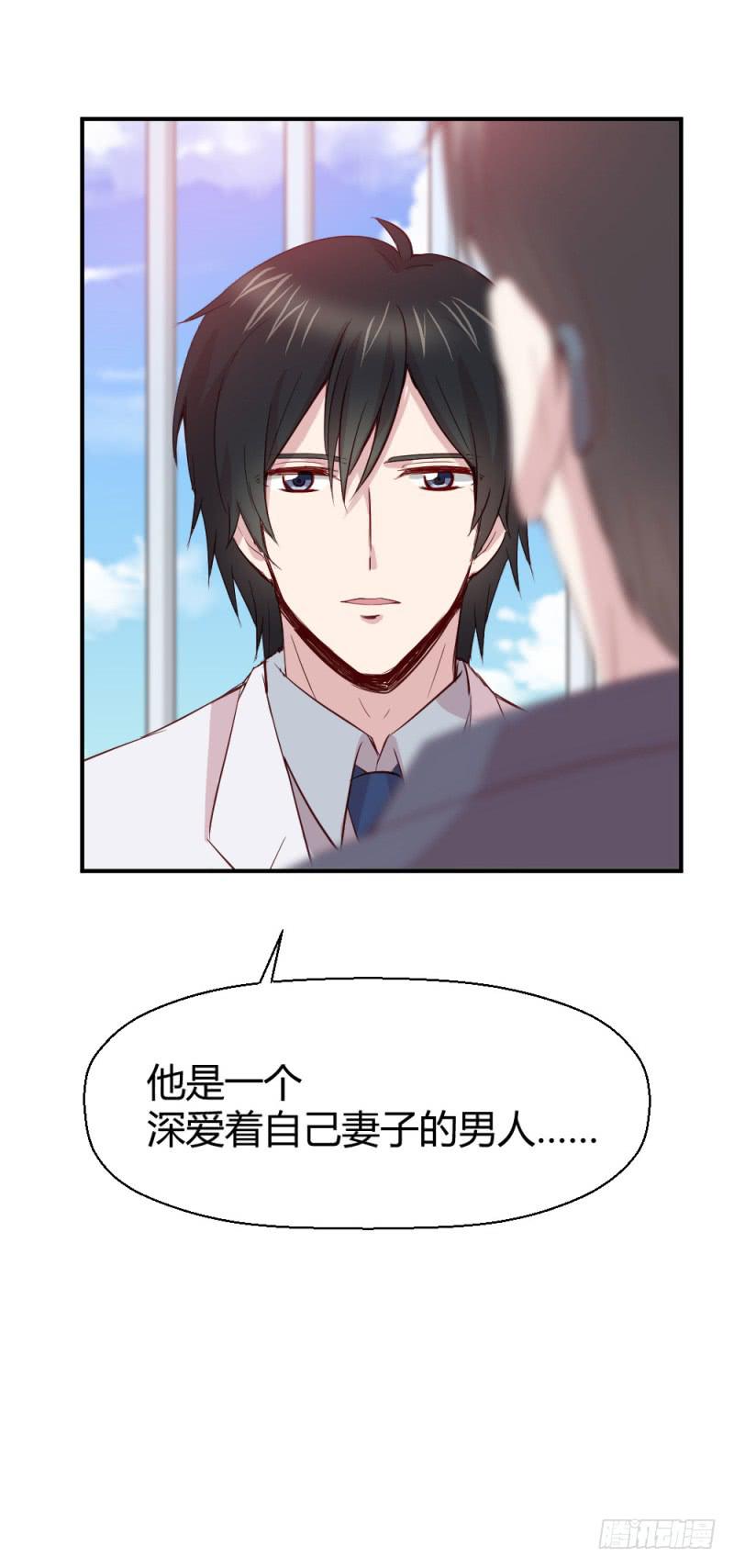 《我的医神阿波罗》丈夫的责任 第26页