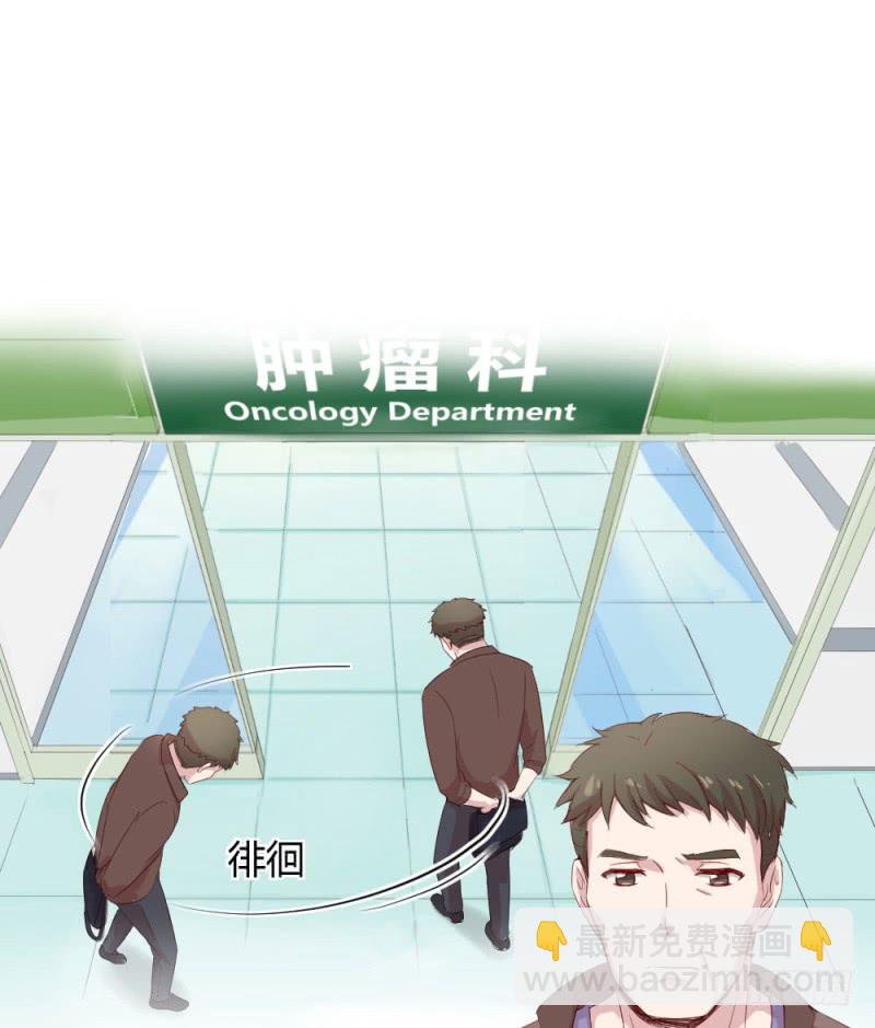 《我的医神阿波罗》丈夫的责任 第27页