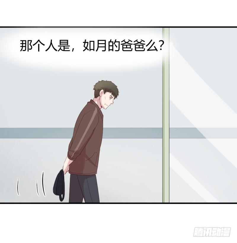 《我的医神阿波罗》丈夫的责任 第31页