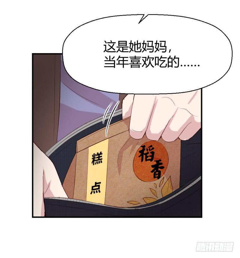 《我的医神阿波罗》丈夫的责任 第37页