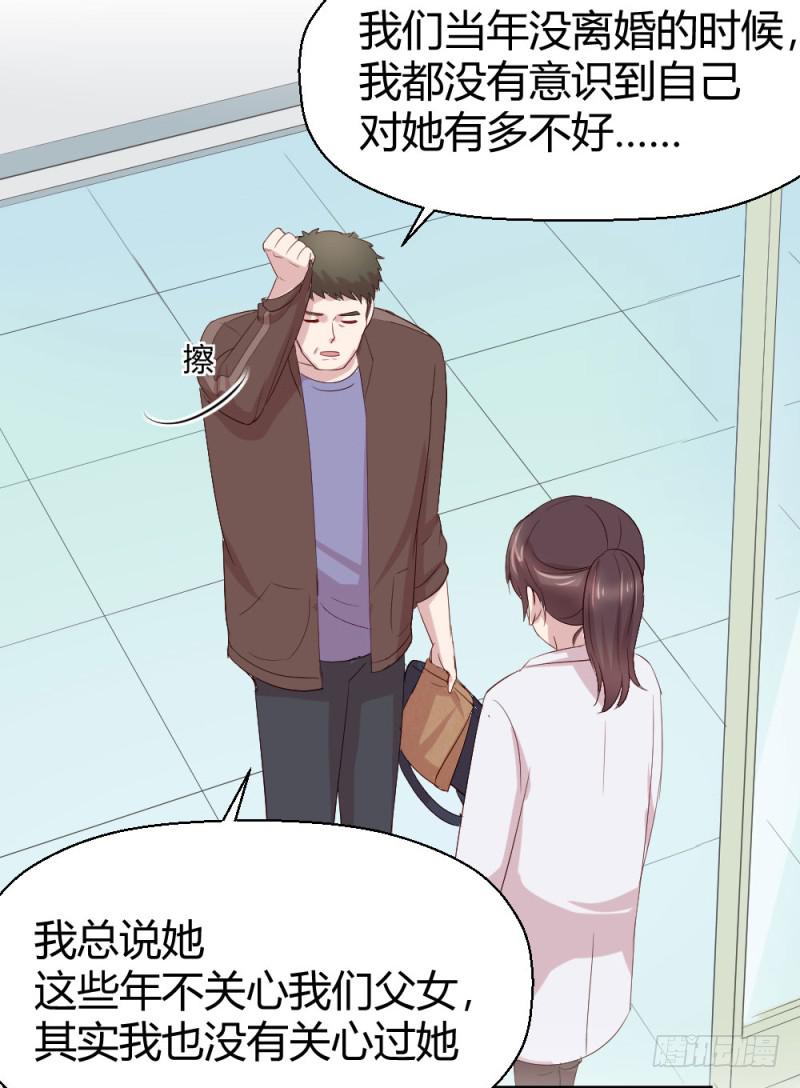 《我的医神阿波罗》丈夫的责任 第39页