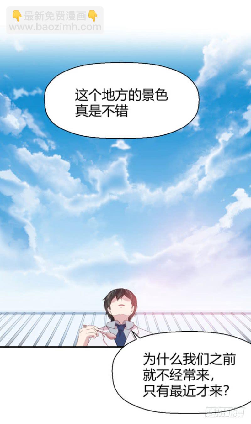 《我的医神阿波罗》丈夫的责任 第3页