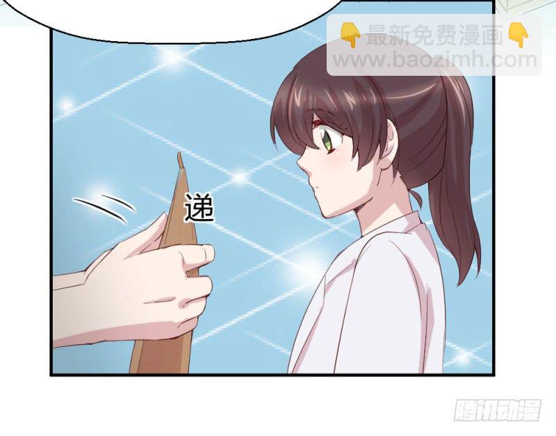 《我的医神阿波罗》丈夫的责任 第40页