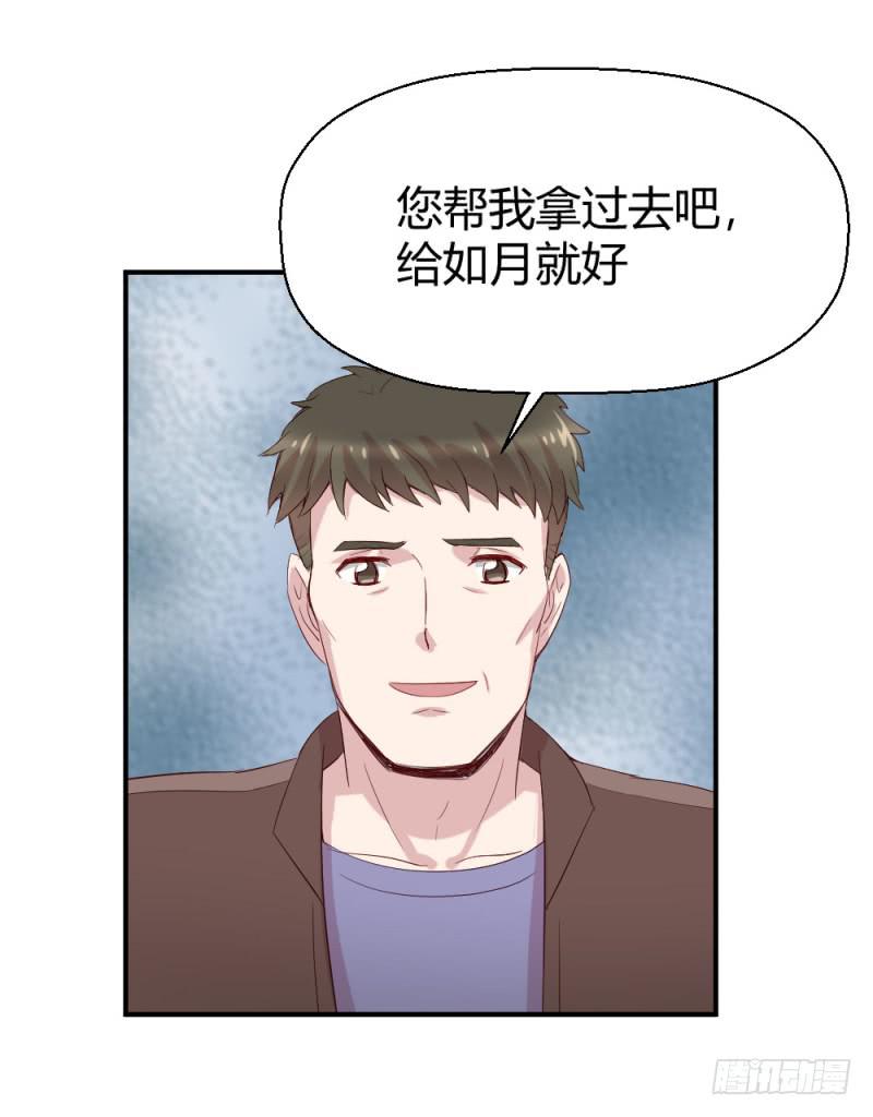 《我的医神阿波罗》丈夫的责任 第41页