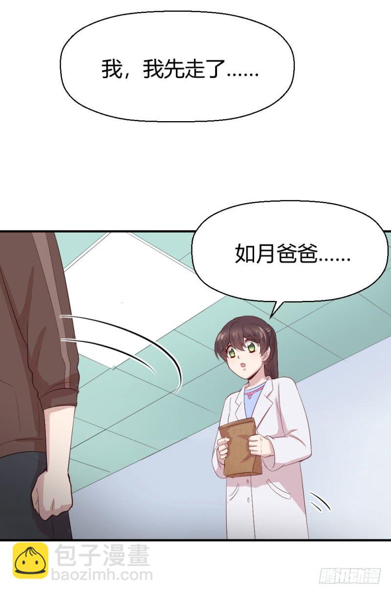 《我的医神阿波罗》丈夫的责任 第42页