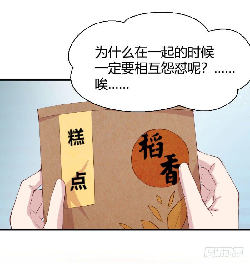 《我的医神阿波罗》丈夫的责任 第46页