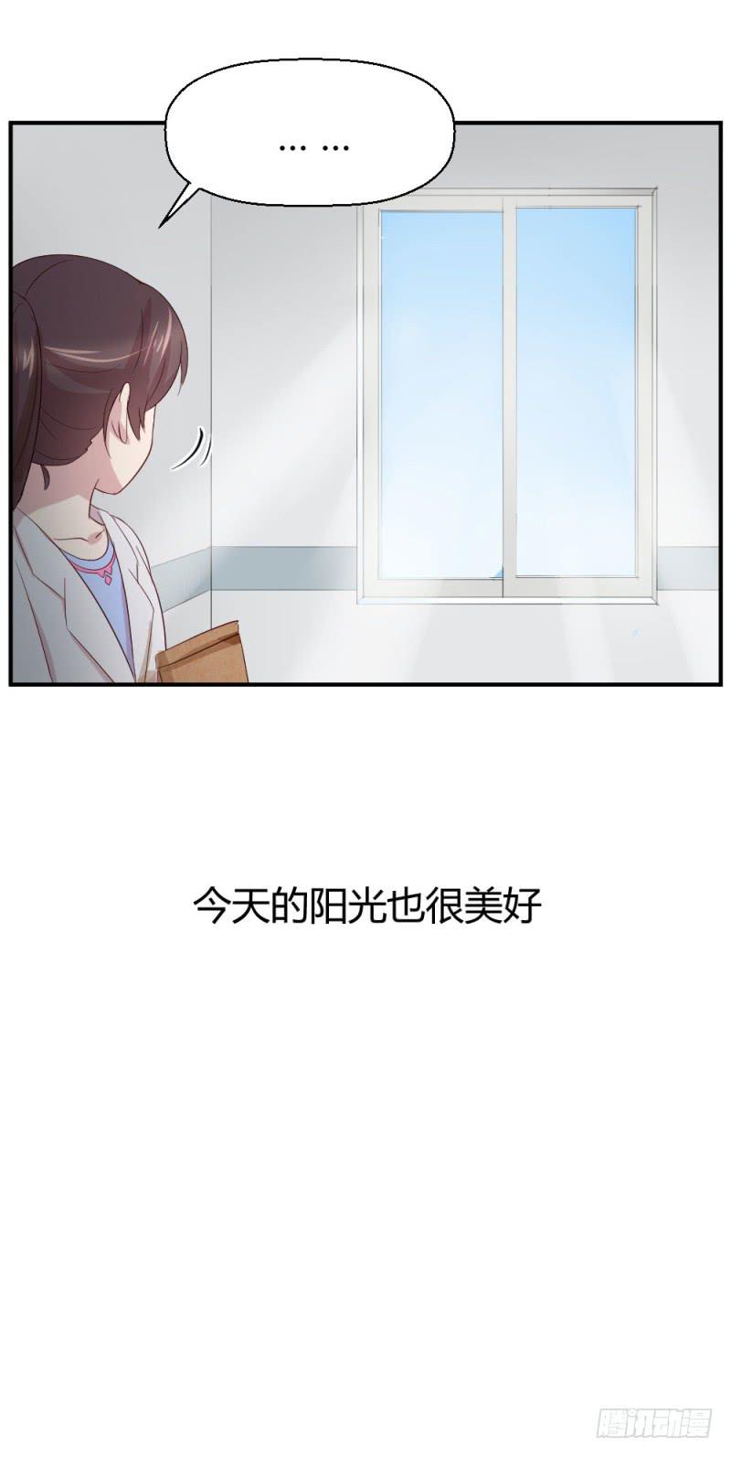 《我的医神阿波罗》丈夫的责任 第49页