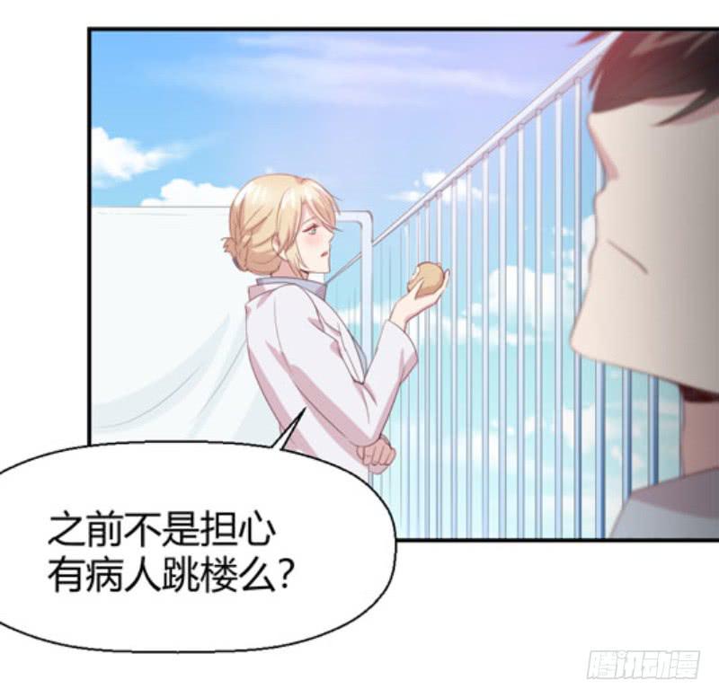 《我的医神阿波罗》丈夫的责任 第4页