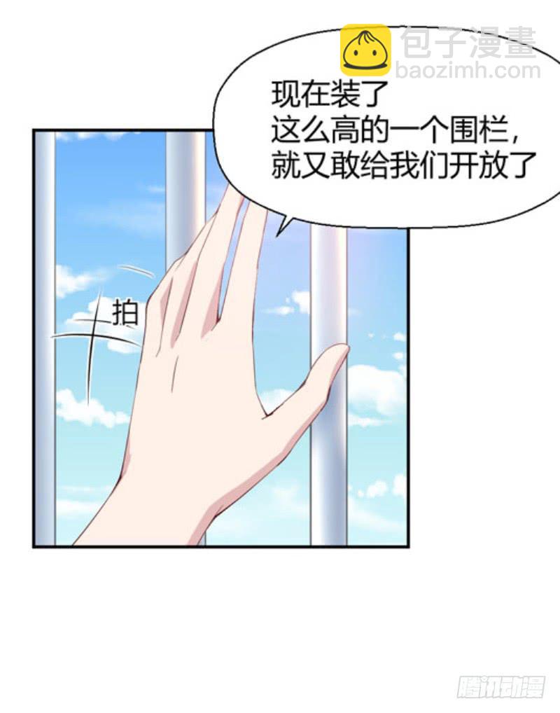 《我的医神阿波罗》丈夫的责任 第5页