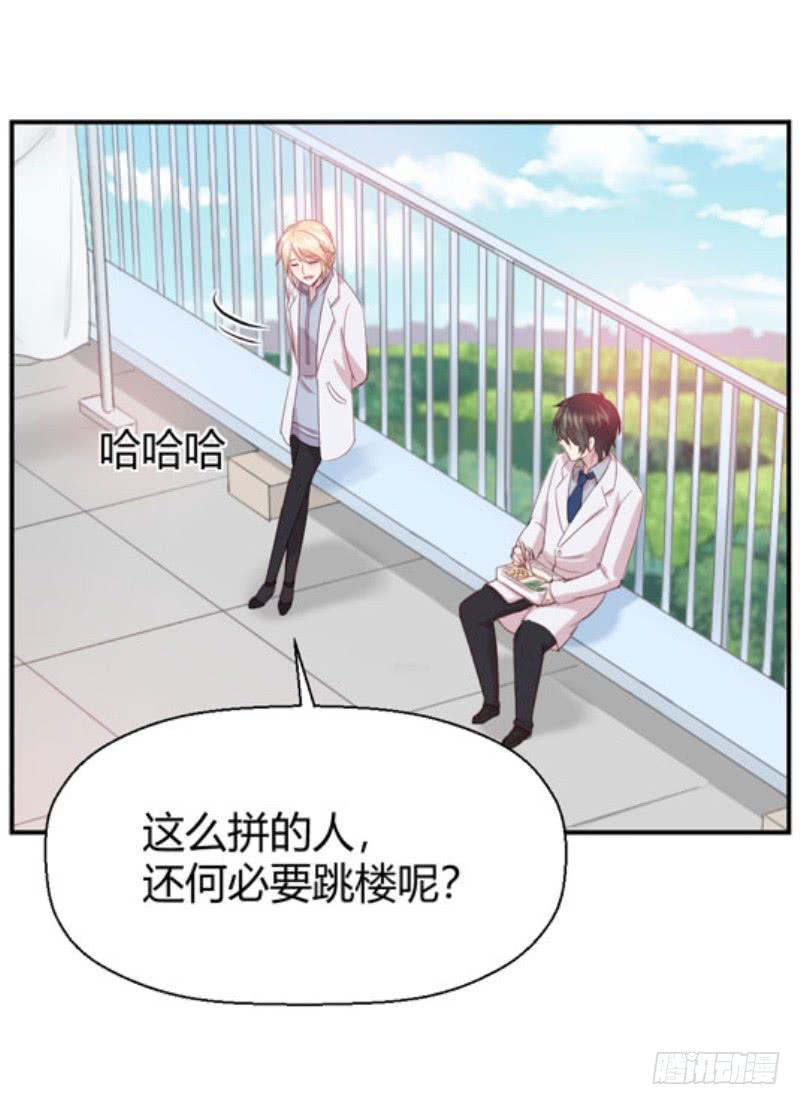 《我的医神阿波罗》丈夫的责任 第8页