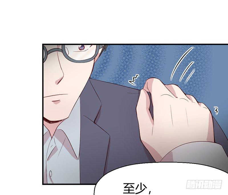 《我的医神阿波罗》所谓喜欢 第10页