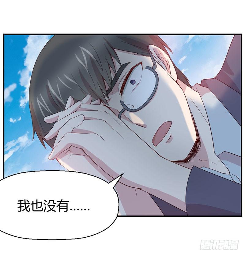 《我的医神阿波罗》所谓喜欢 第14页