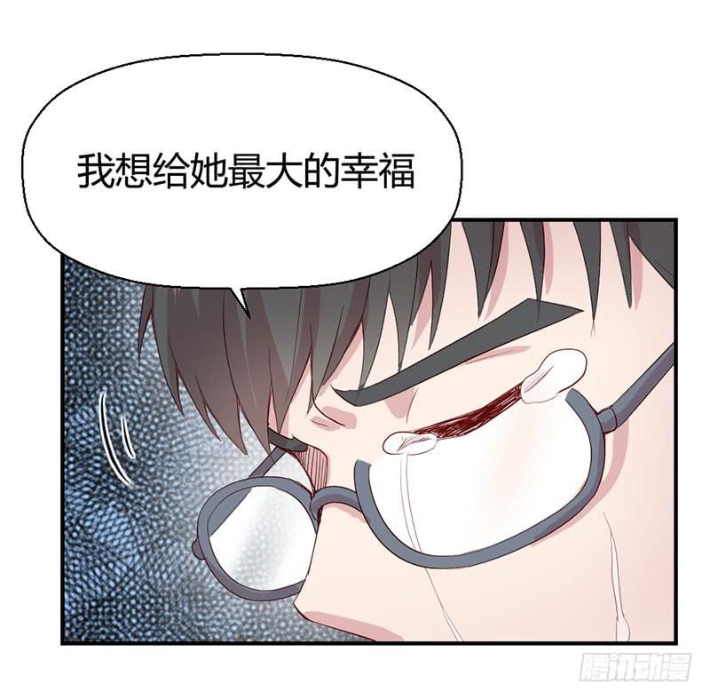 《我的医神阿波罗》所谓喜欢 第19页