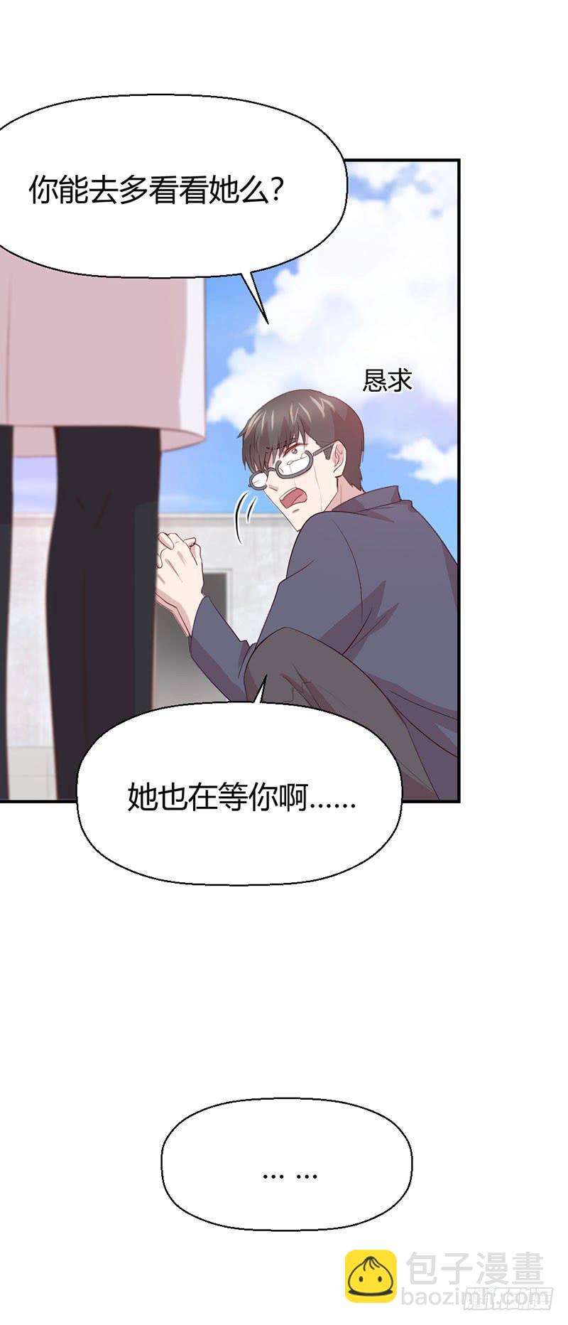 《我的医神阿波罗》所谓喜欢 第21页