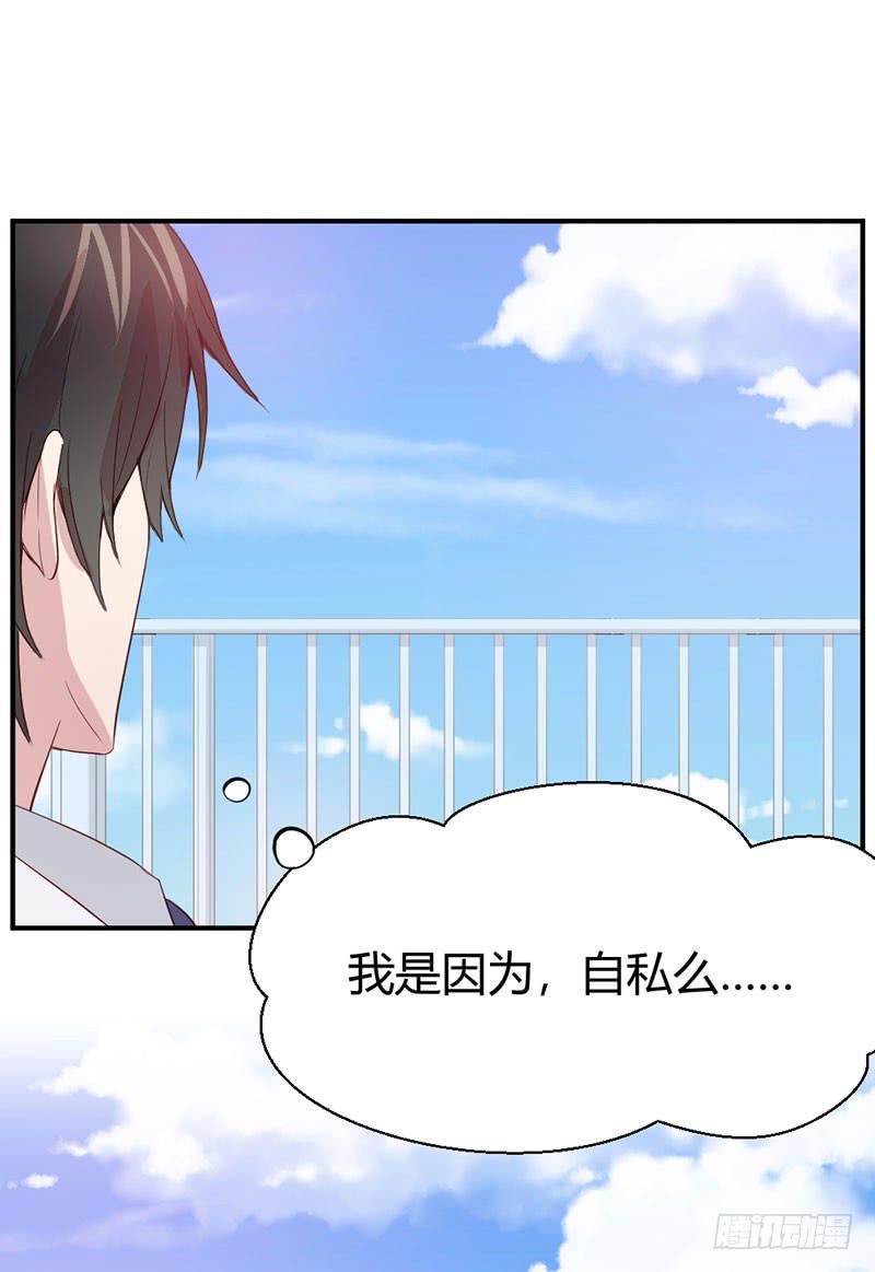 《我的医神阿波罗》所谓喜欢 第23页