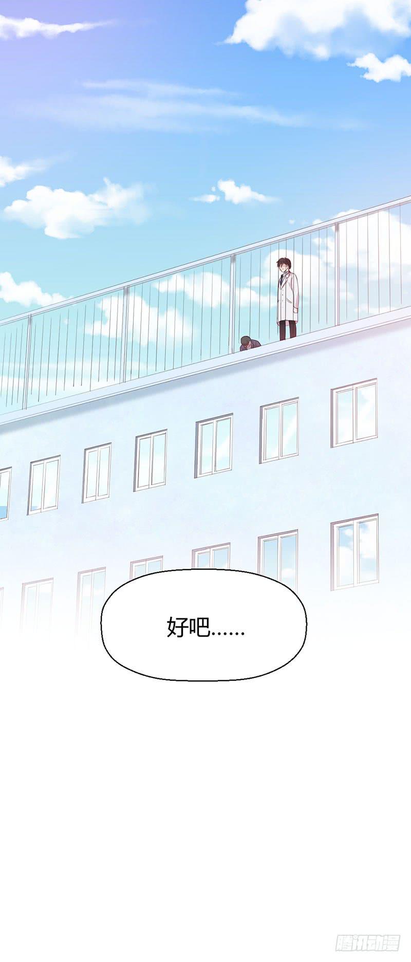 《我的医神阿波罗》所谓喜欢 第24页