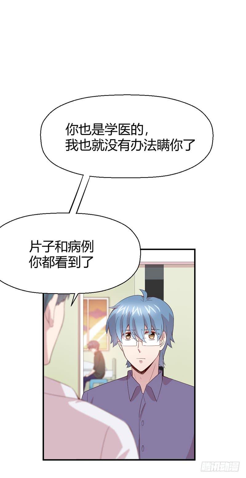 《我的医神阿波罗》所谓喜欢 第25页