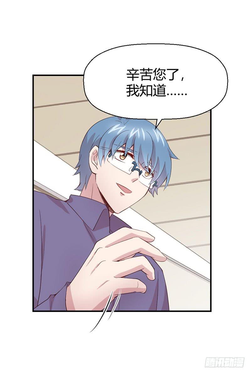 《我的医神阿波罗》所谓喜欢 第27页