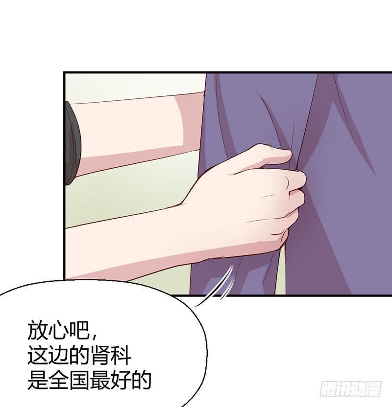 《我的医神阿波罗》所谓喜欢 第32页