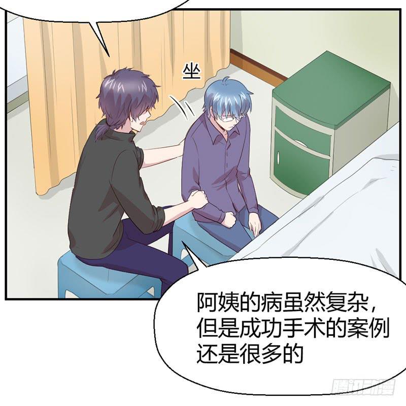《我的医神阿波罗》所谓喜欢 第33页