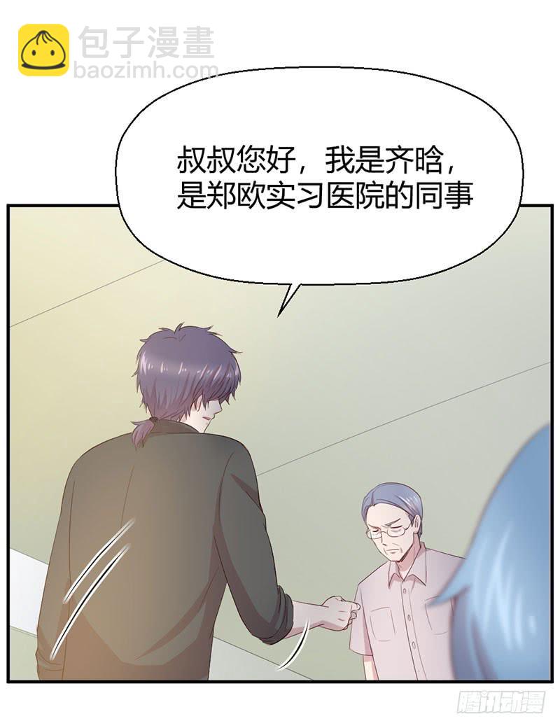 《我的医神阿波罗》所谓喜欢 第40页