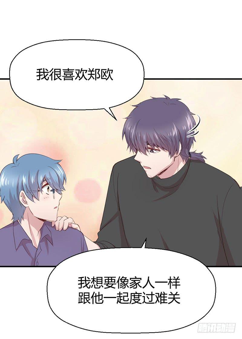 《我的医神阿波罗》所谓喜欢 第47页