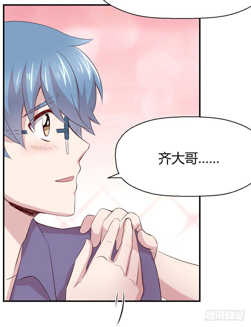 《我的医神阿波罗》所谓喜欢 第49页