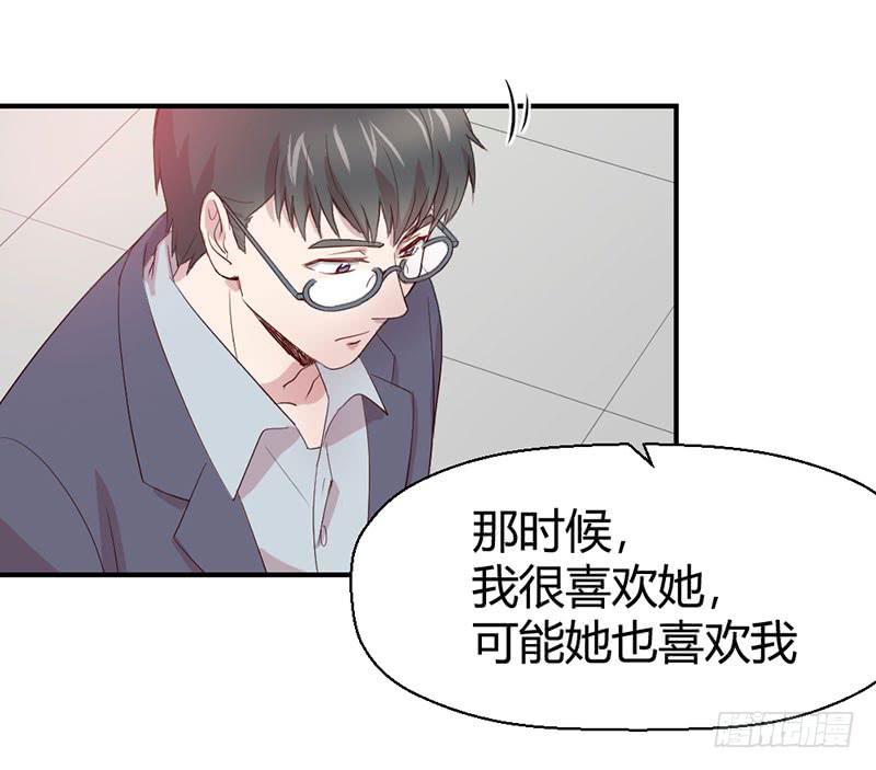 《我的医神阿波罗》所谓喜欢 第4页