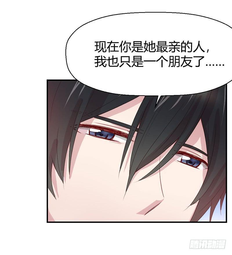 《我的医神阿波罗》所谓喜欢 第7页
