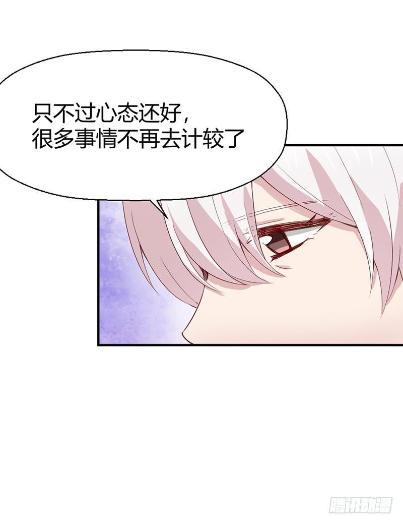 《我的医神阿波罗》往昔 第18页
