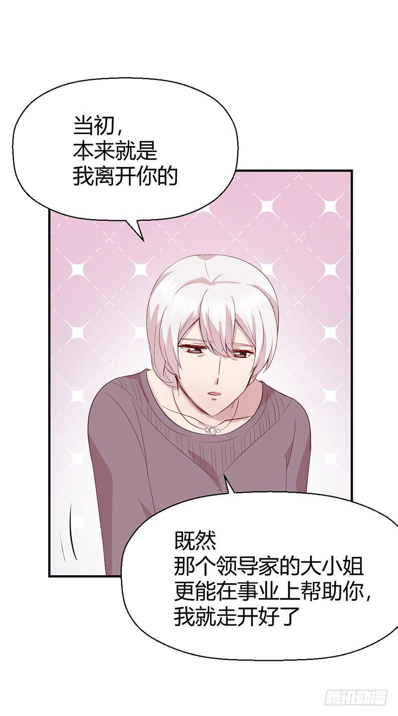 《我的医神阿波罗》往昔 第23页