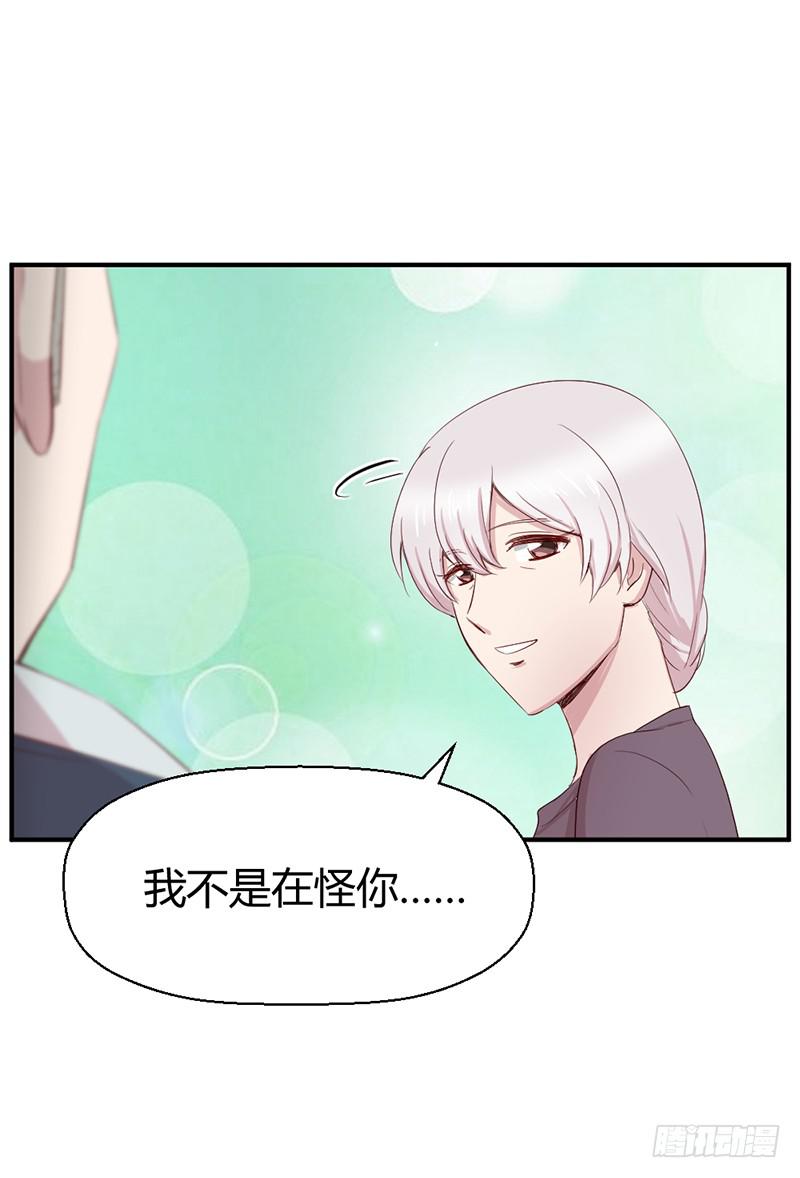 《我的医神阿波罗》往昔 第27页