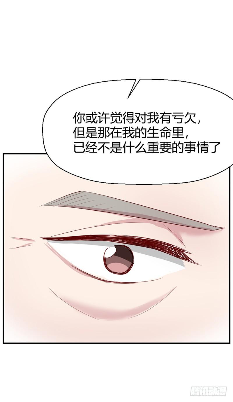 《我的医神阿波罗》往昔 第28页