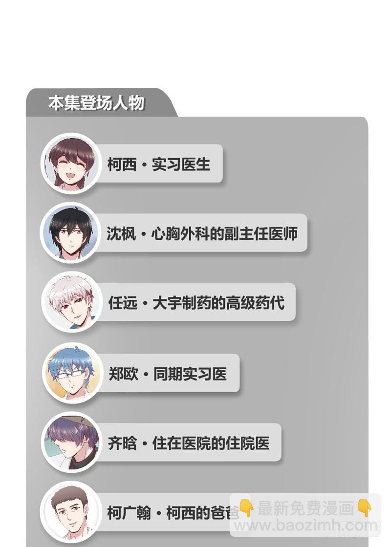 《我的医神阿波罗》往昔 第2页
