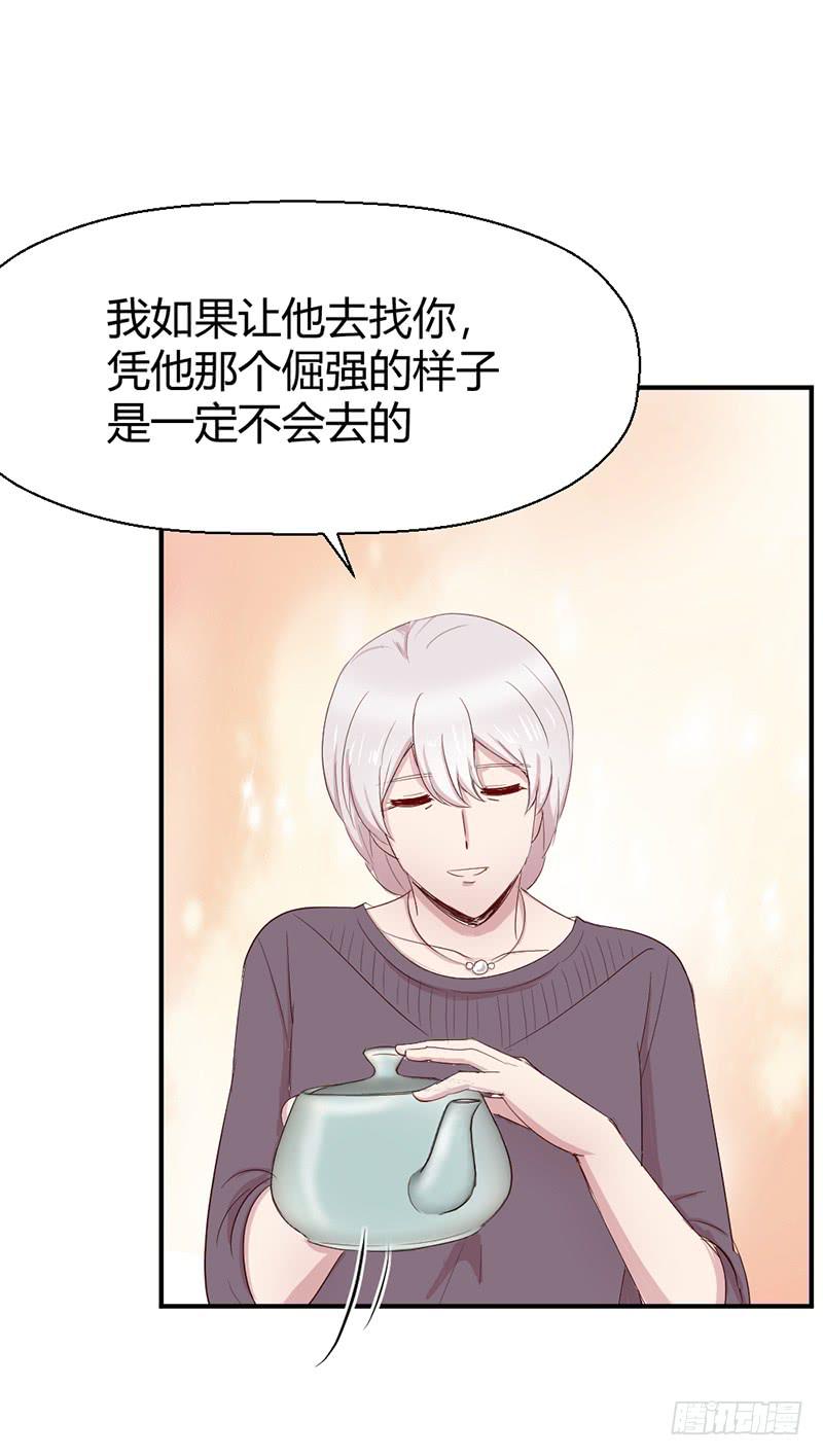 《我的医神阿波罗》往昔 第31页