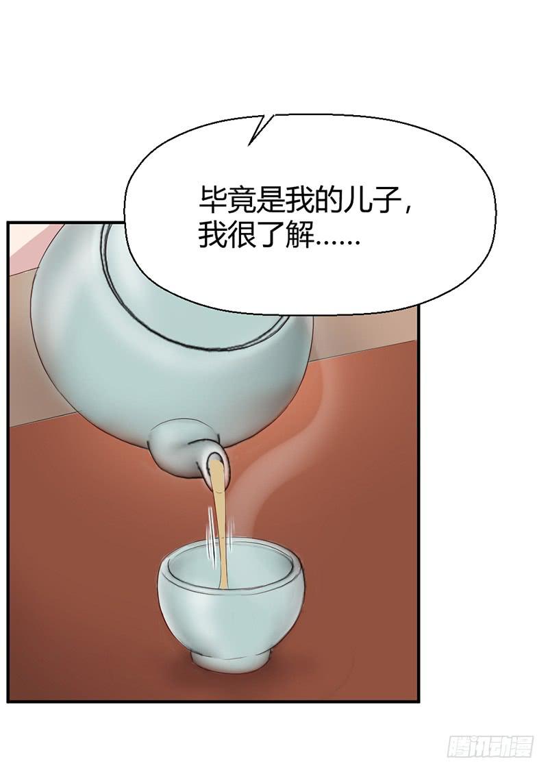 《我的医神阿波罗》往昔 第32页