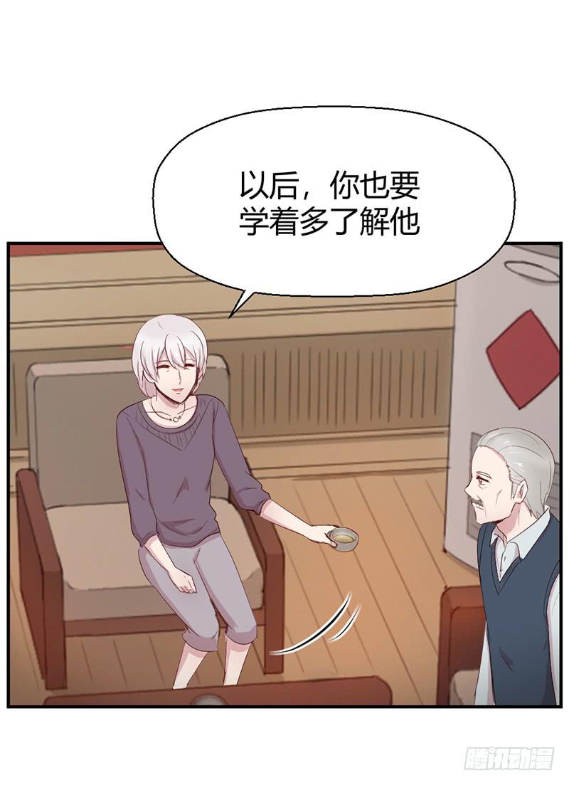 《我的医神阿波罗》往昔 第33页