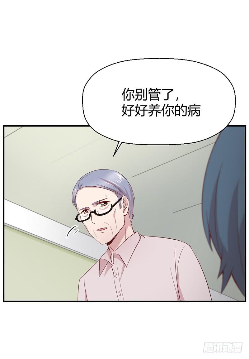 《我的医神阿波罗》往昔 第38页