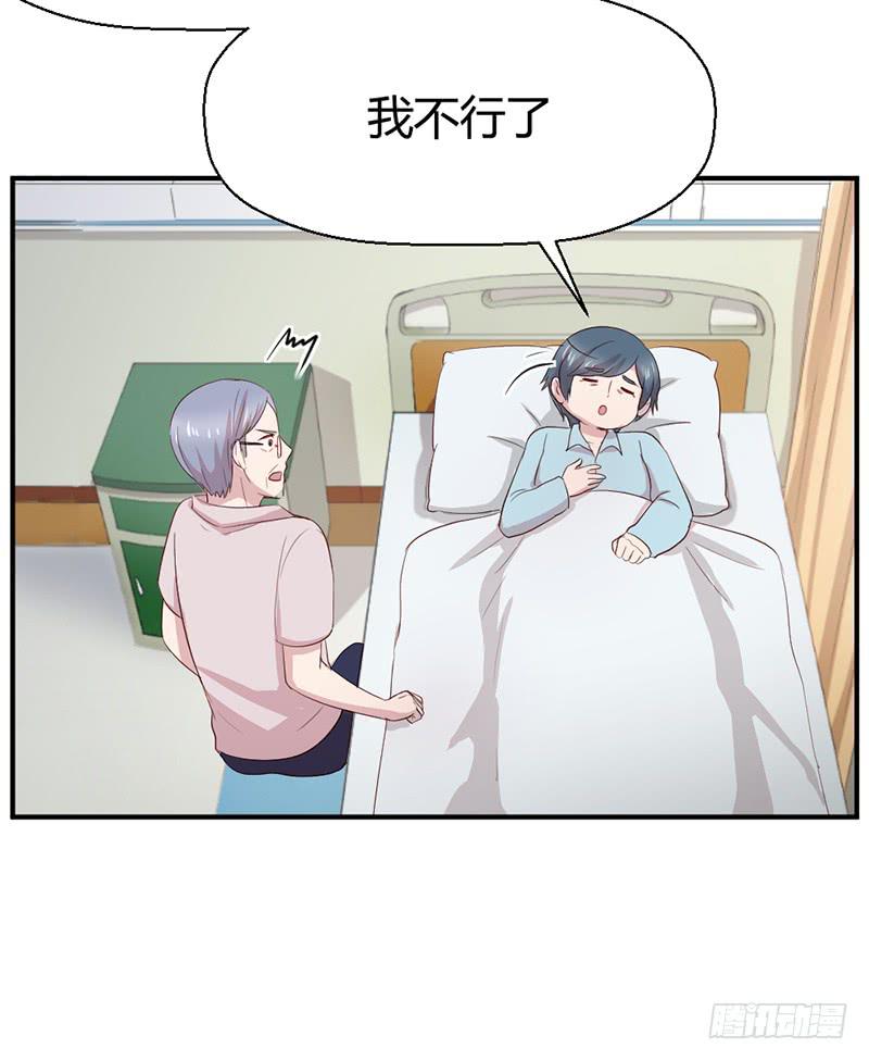 《我的医神阿波罗》往昔 第40页