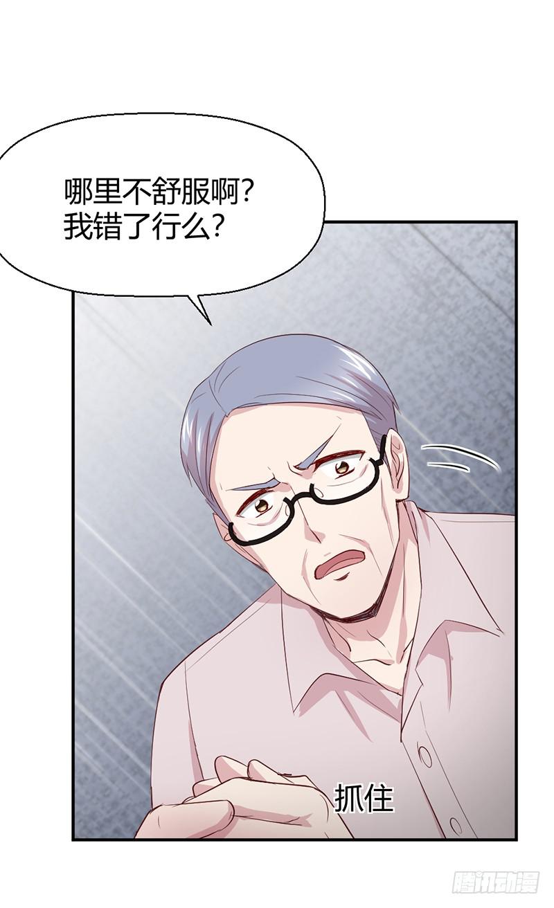 《我的医神阿波罗》往昔 第41页