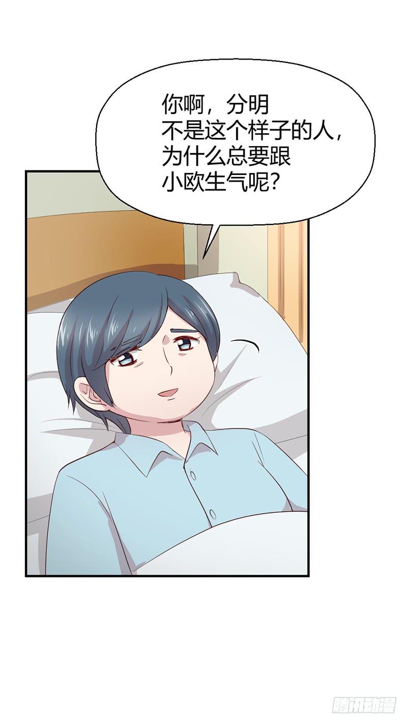 《我的医神阿波罗》往昔 第42页