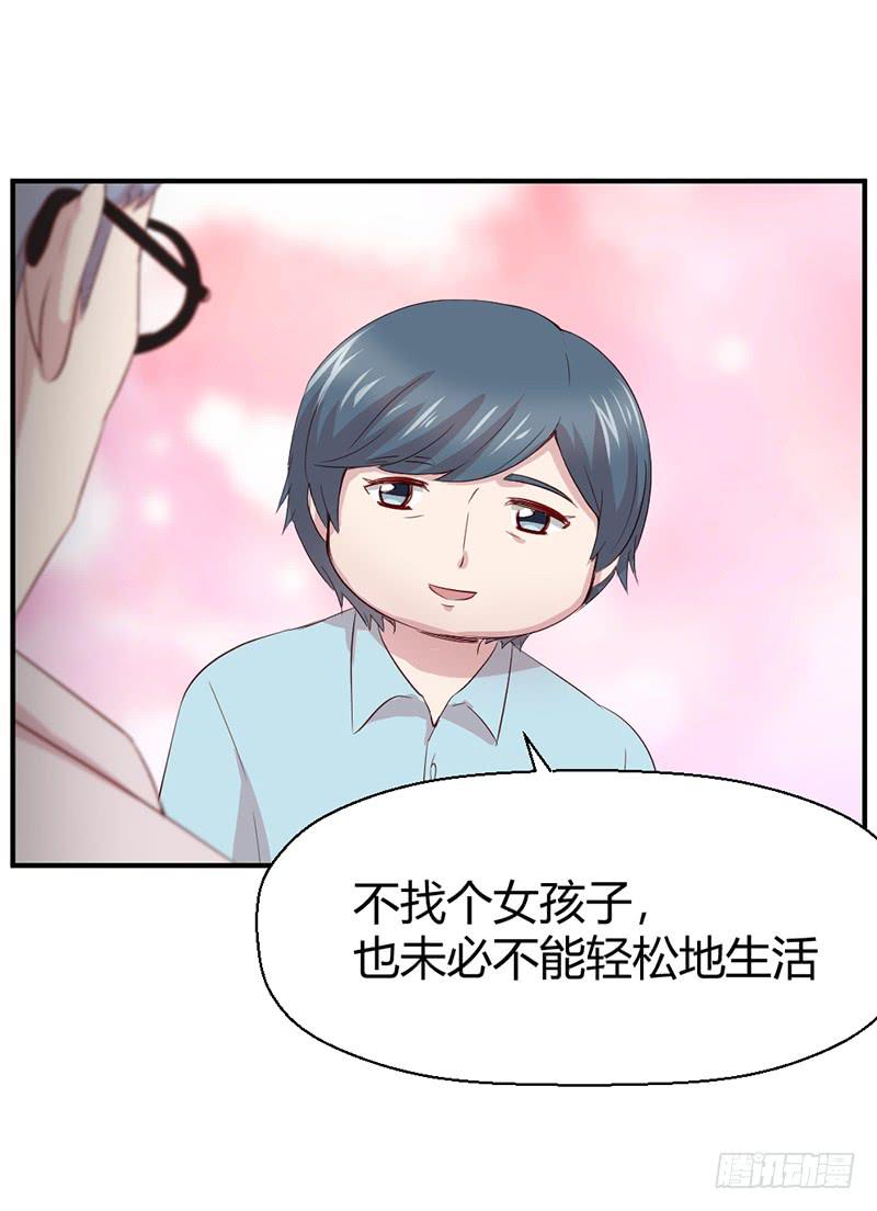 《我的医神阿波罗》往昔 第48页